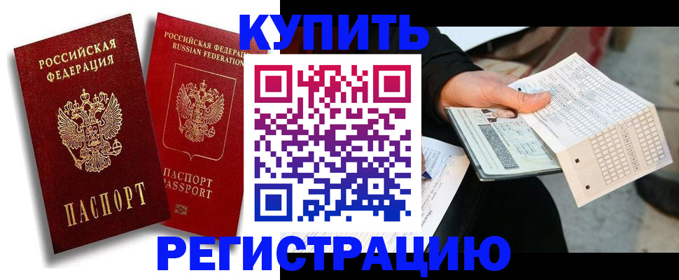 найти адрес прописки в Минеральных Водах